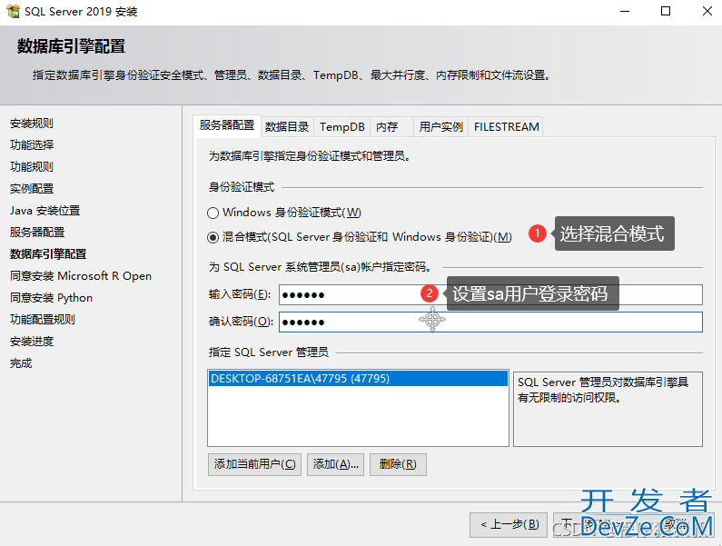 SQL Server2019安装的详细步骤实战记录(亲测可用)