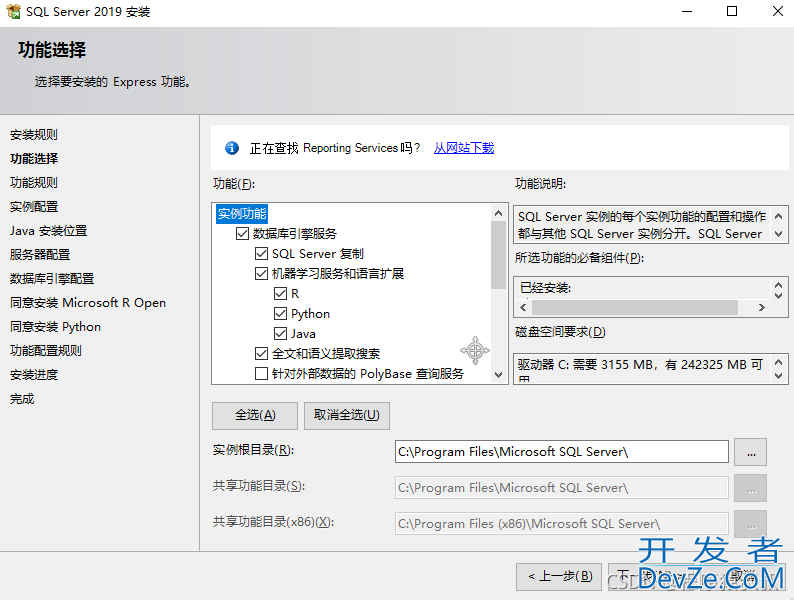 SQL Server2019安装的详细步骤实战记录(亲测可用)