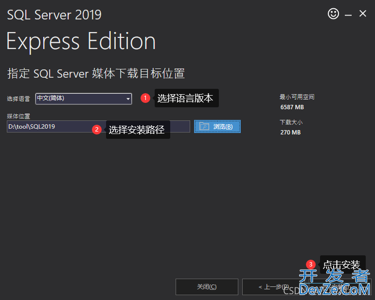 SQL Server2019安装的详细步骤实战记录(亲测可用)