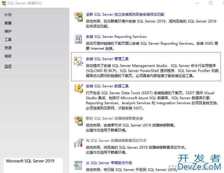SQL Server2019安装的详细步骤实战记录(亲测可用)