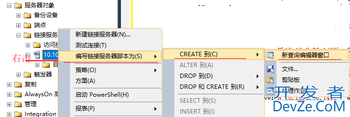 SQL Server跨服务器操作数据库的图文方法(LinkedServer)