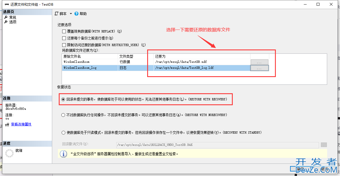 SQL Server还原完整备份和差异备份的操作过程