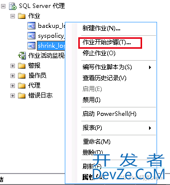 SqlServer创建自动收缩事务日志任务的图文教程