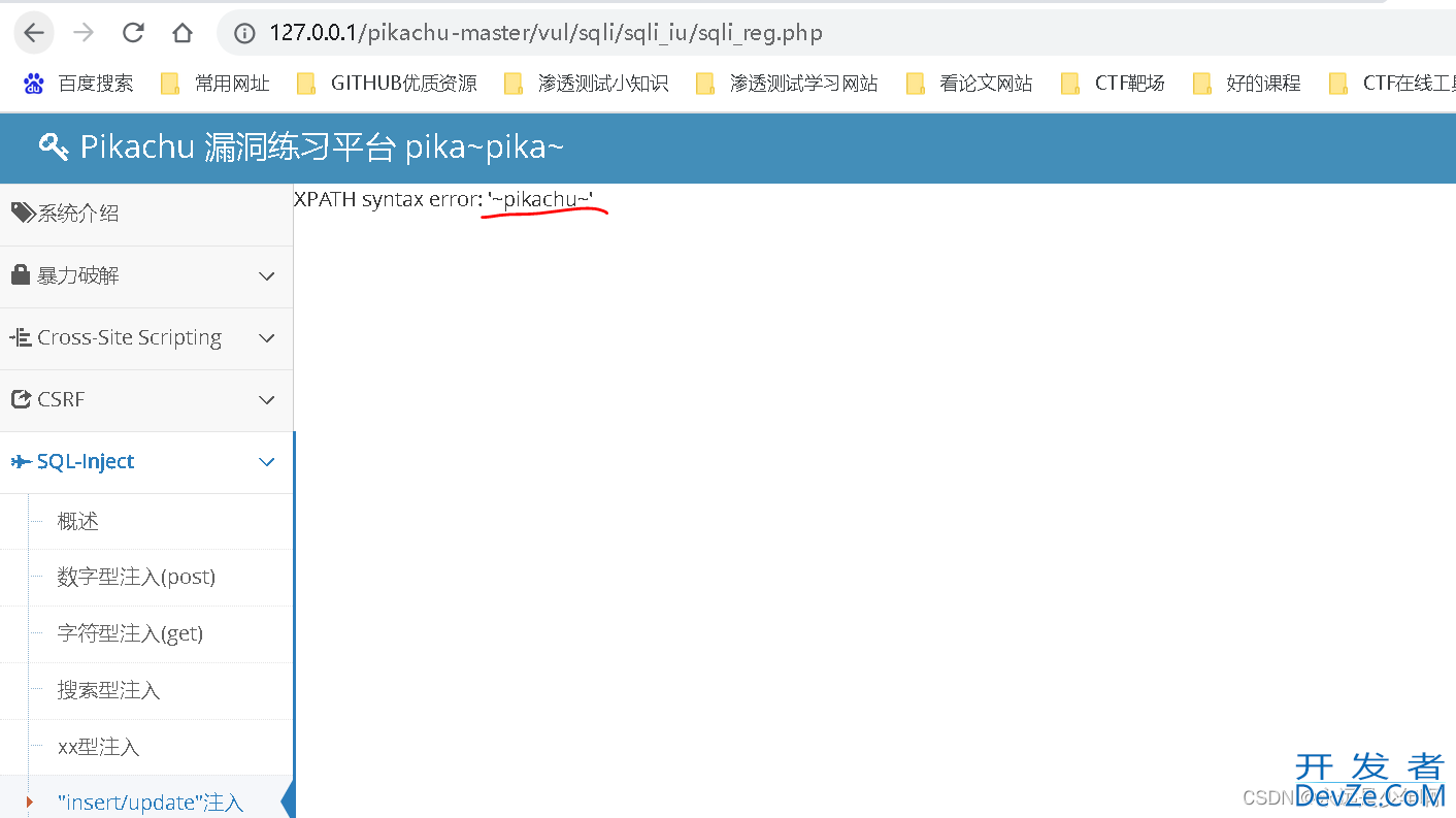 详解SQL报错盲注
