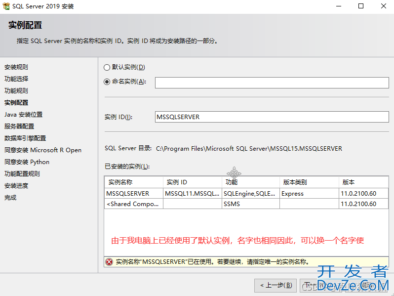 SQL Server2019安装的详细步骤实战记录(亲测可用)