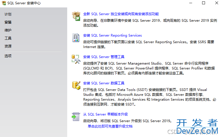 SQL Server2019安装的详细步骤实战记录(亲测可用)