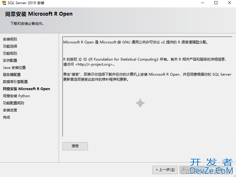 SQL Server2019安装的详细步骤实战记录(亲测可用)