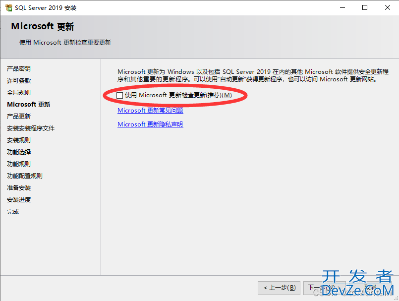 安装SQL Server2019详细教程(推荐!)