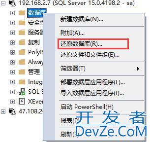 SQL Server还原完整备份和差异备份的操作过程