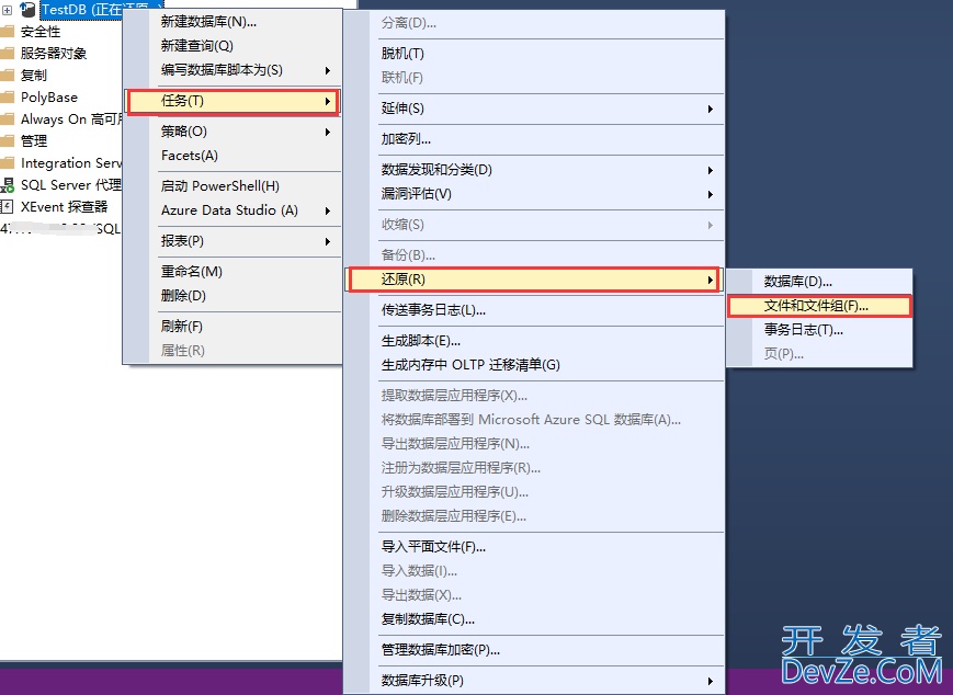 SQL Server还原完整备份和差异备份的操作过程