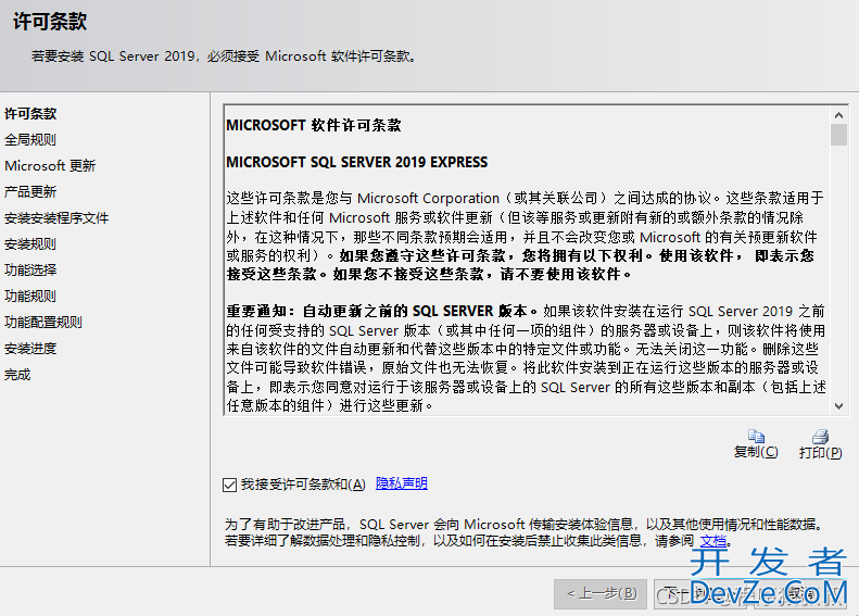 SQL Server2019安装的详细步骤实战记录(亲测可用)