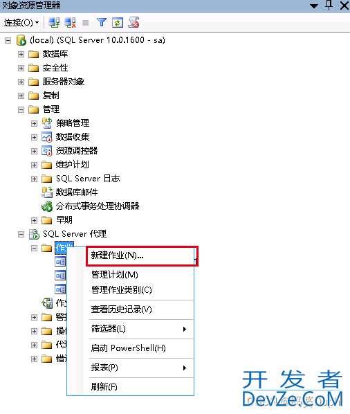 SqlServer创建自动收缩事务日志任务的图文教程