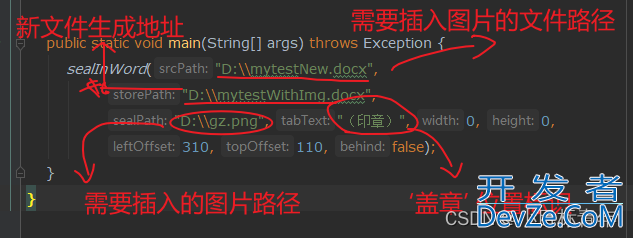 1秒钟实现Springboot 替换/写入 word文档里面的文字、图片功能