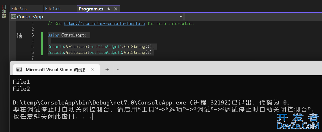C#11新特性之file关键字的用法教程