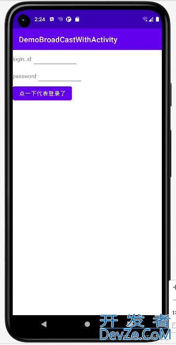 Android入门之BroadCast模拟实现异地登录事件发生后的主动退出
