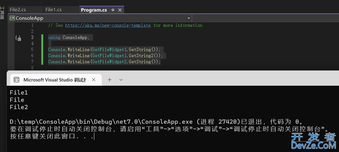 C#11新特性之file关键字的用法教程