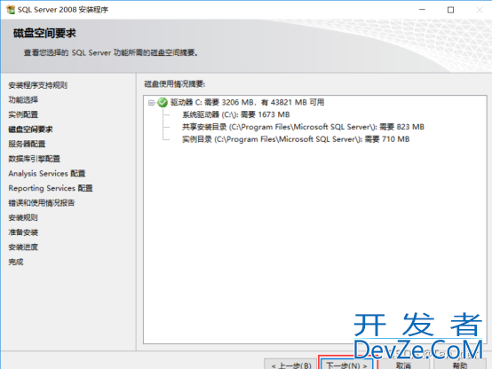 windows系统下SQL Server 2008超详细安装教程