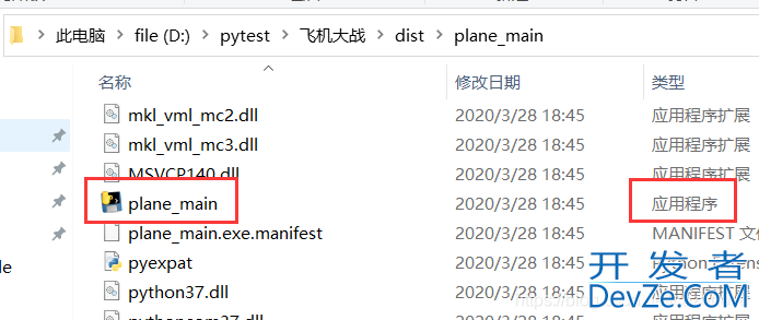 如何将写好的pygame游戏打包成exe文件