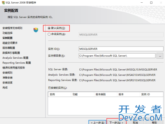 windows系统下SQL Server 2008超详细安装教程