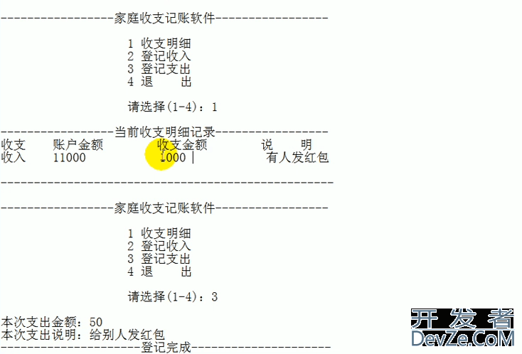 Golang收支记账程序详细编写过程