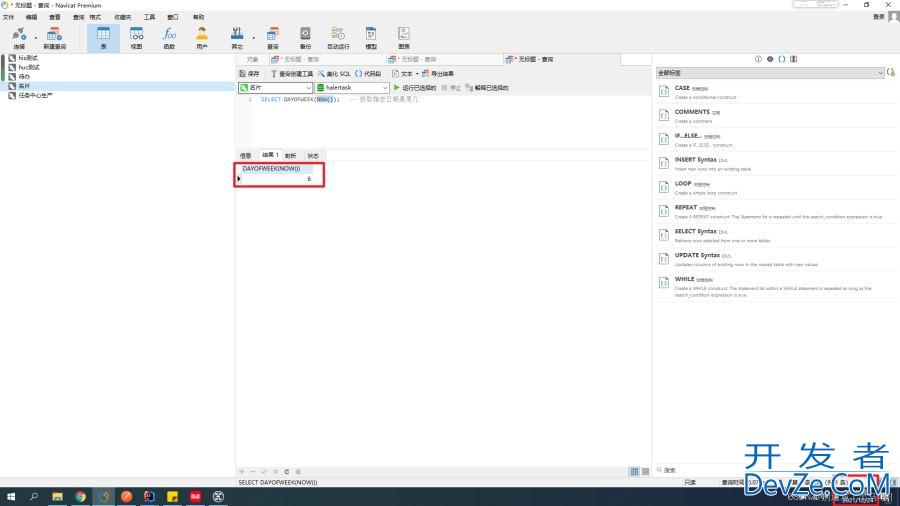 手把手教你用SQL获取年、月、周几、日、时