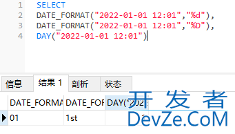 手把手教你用SQL获取年、月、周几、日、时