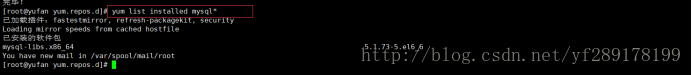 linux下如何使用yum源安装mysql