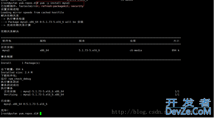linux下如何使用yum源安装mysql