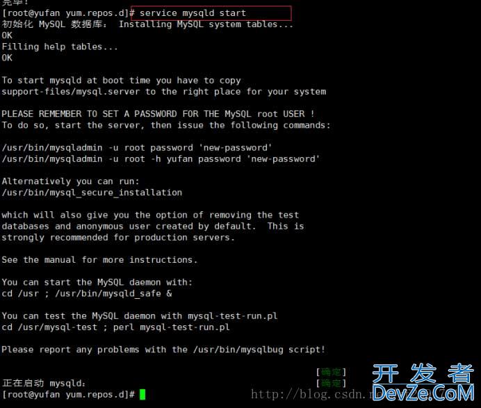 linux下如何使用yum源安装mysql