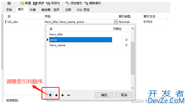 MySQL最左匹配原则详细分析