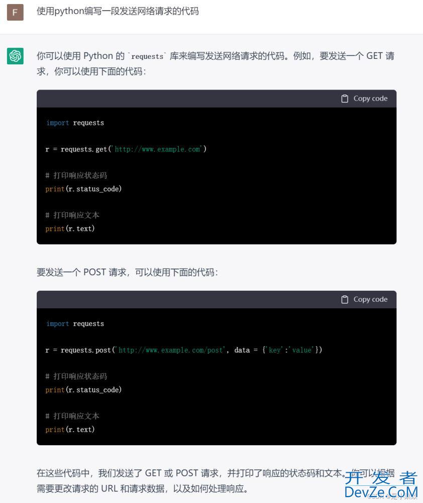 手把手教你在Python里使用ChatGPT