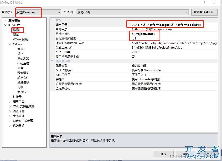 详解VS2010实现创建并生成动态链接库dll的方法