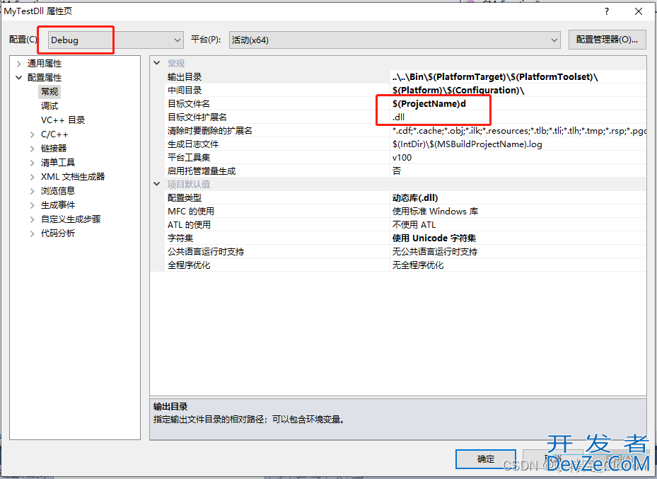 详解VS2010实现创建并生成动态链接库dll的方法