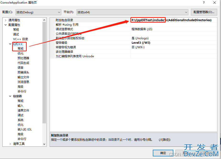 详解VS2010实现创建并生成动态链接库dll的方法