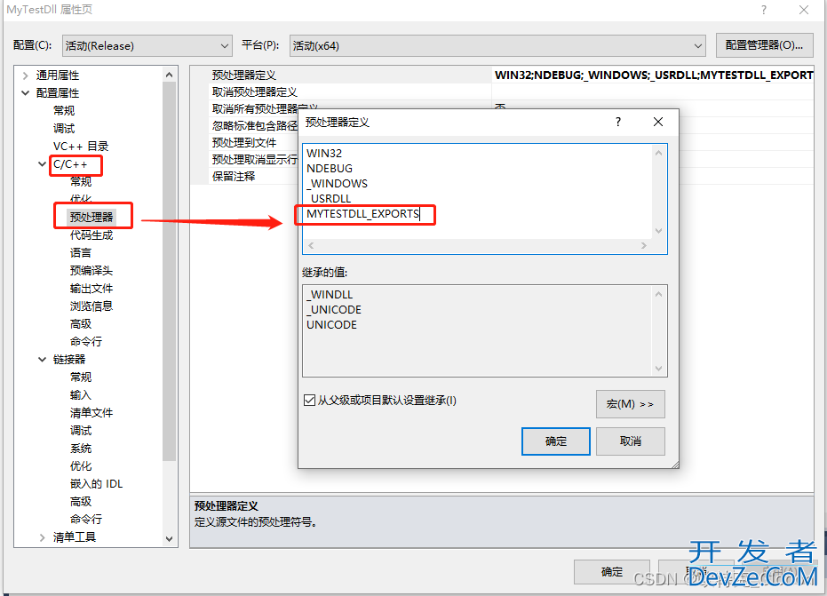 详解VS2010实现创建并生成动态链接库dll的方法