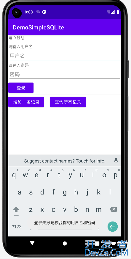 Android入门之使用SQLite内嵌式数据库详解