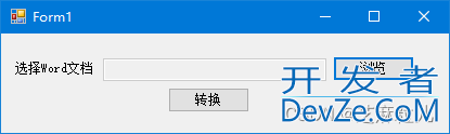 C#实现Word转换TXT的方法详解