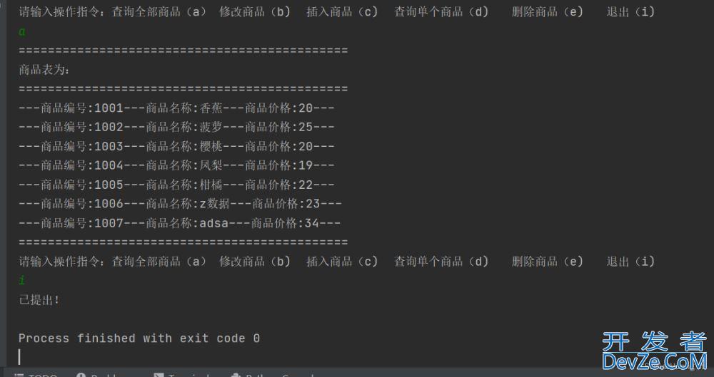 python操作mysql实现一个超市管理系统