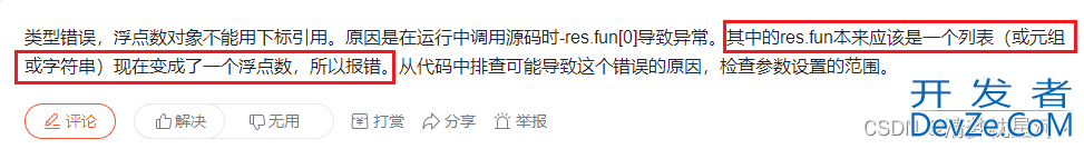 Python TypeError: ‘float‘ object is not subscriptable错误解决