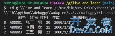 Python使用pandas导入csv文件内容的示例代码