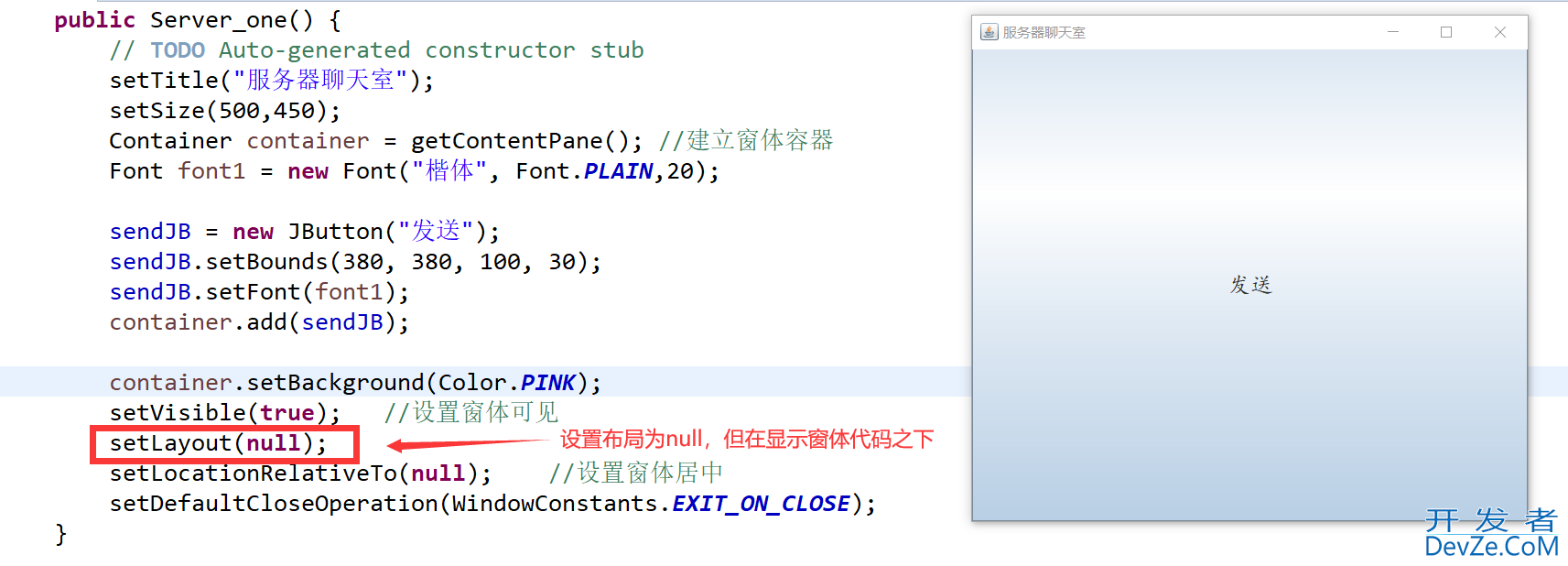 Java窗体中关于默认布局管理器容易踩的坑及解决
