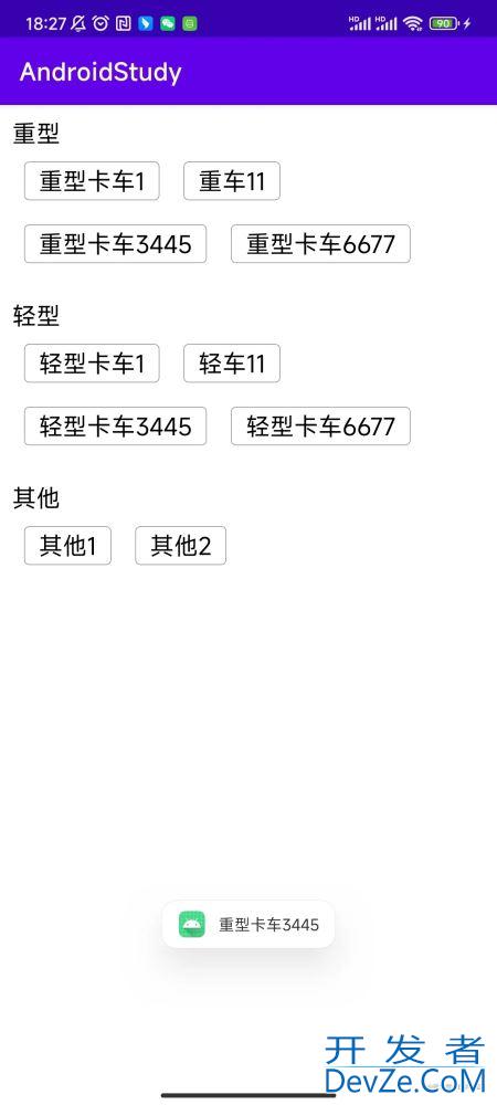 Android实现RecyclerView嵌套流式布局的详细过程