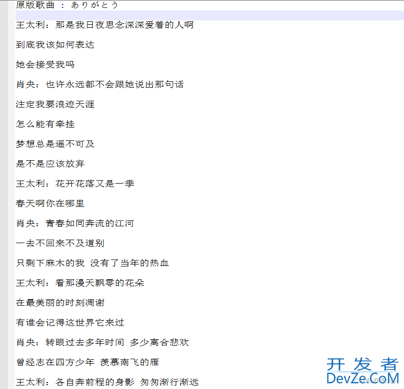 java如何通过FileOutputStream字节流向文件中写数据