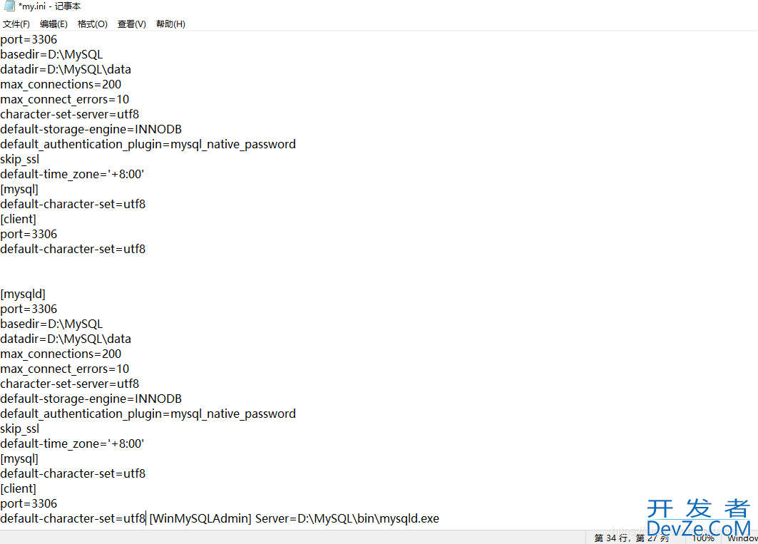 MySQL8.0服务无法正常启动的解决过程