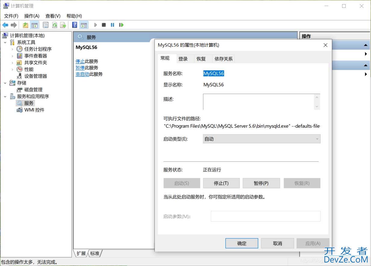 mysql如何通过my.ini更改默认字符集