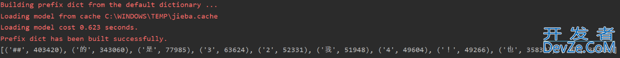 Python实现词云图词频统计