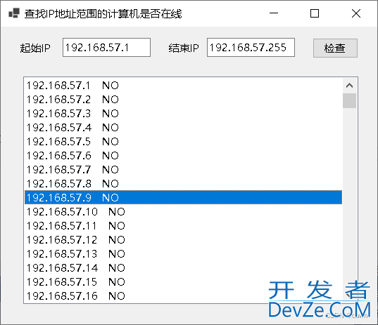 C#实现网络小程序的步骤详解