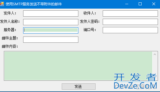 C#实现SMTP服务发送邮件的示例代码