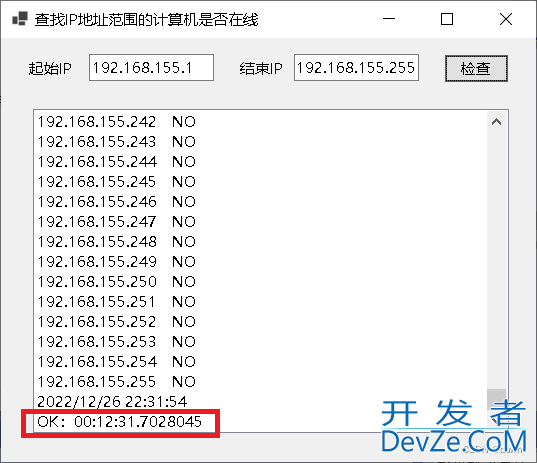 C#实现网络小程序的步骤详解