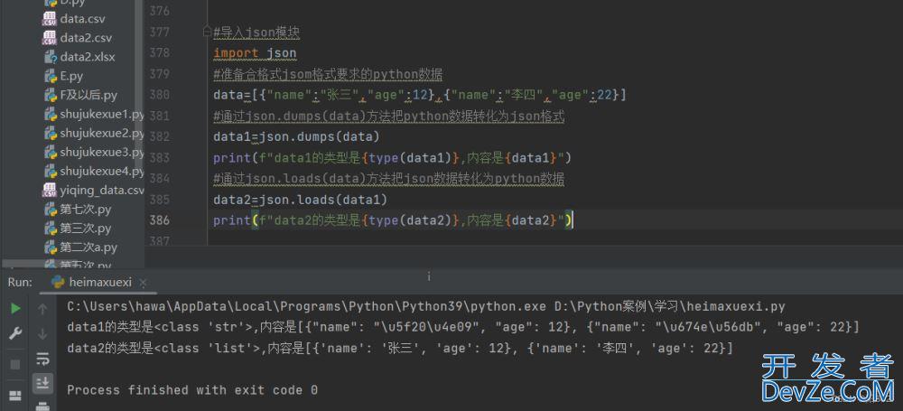 python中的json数据和pyecharts模块入门示例教程